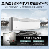 美的(Midea) 空调 KFR-35GW/T3 1.5匹鲜净感空气机智能壁挂式一级变频 智能清洁 温湿双控 手机智控