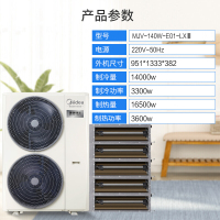 [裸价不安装]美的(Midea) MJV-140W-E01-LXⅢ 多联机 6匹(一拖四整套)(不带水泵)