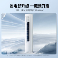美的(Midea)KFR-72LW/N8KS1-3P 空调3匹酷省电新能效智能变频冷暖立式柜机节能省电客厅圆柱落地式