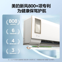 美的(Midea)KFR-26GW/N8XF1-1空调大1匹静新风一级变频新能效省电 壁挂式换新鲜空气抗菌智能清洁