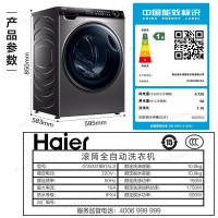 海尔(Haier)滚筒洗衣机全自动10公斤上排水变频一级能效洗脱一体晶彩屏智能投放除菌螨G100318B14LS