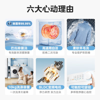 美的(Midea)滚筒洗衣机全自动家用10公斤大容量 巴氏除菌 BLDC变频 十年防变黄 MG100V11FPRO