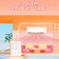 [618必抢]统帅空调海尔智家出品3匹壁挂式变频大风量空调 KFR-72GW/18MDA83TU1