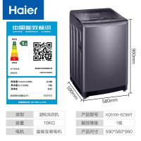海尔(Haier)XQS100-BZ368T直驱变频双动力波轮洗衣机1级能效全自动家用大容量波轮防缠绕除菌晶彩屛