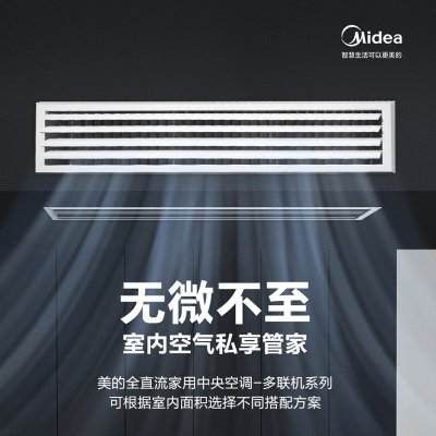 [新年必抢]美的(Midea)MJV-36T2/P-LH 1.5匹一级 内机星光领航Ⅲ系列