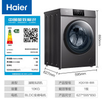 海尔(Haier)XQG100-B06 10公斤全自动变频节能一级能效省电省水防生锈可视速溶窗除螨洗羽绒洗速容窗