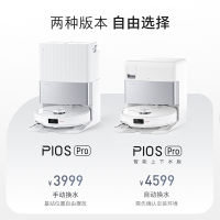 石头P10S Pro上下水自清洁扫地机器人智能扫拖一体全自动家用扫地拖地吸尘三合一[无质量问题不退不换]