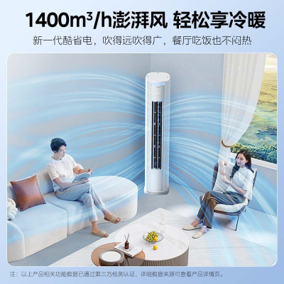 818大促的(Midea)空调2匹p酷省电新能效智能变频冷暖立式柜机节能省电圆柱落地式KFR-51LW/N8KS1-3P