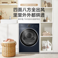 小天鹅(LittleSwan)10公斤热泵烘干机 变频干衣机家用纯平全嵌 回南天 6D气流烘 TH100VH89PRO