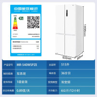 美的515升十字对开门制冰盒智能冰箱家用双系统双循环PT净味一级能效风冷无霜母婴电冰箱MR-540WSPZE流苏白
