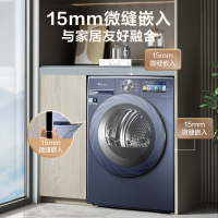 小天鹅小乌梅MAX高奢版10kg热泵烘干干衣机紫外线除菌超薄全嵌智能TH100HS88MAX