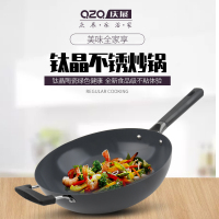 庆展(QZQ)PC32-31T 直径32cm锅身钛晶不锈炒锅钛晶陶瓷防滑手柄隔热防烫加深锅体[购前咨询库存]