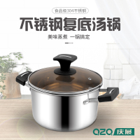 庆展(QZQ)PT22S-JF 直径22cm 食品级304不锈钢加厚复合锅底防烫防滑手柄镜面抛光手艺可视化锅盖汤锅