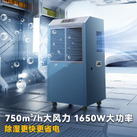 [5.1必抢]美的(Midea)工业除湿机/抽湿机 200-300平方地下室工业商用仓库车间大功率除湿器