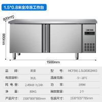 美菱362升大容量1.5米不锈钢厨房工作台 厨房全冷冻冰柜 厨房餐厅后厨操作台MCF(W)-1.5LDE802MX3