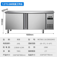 美菱冰柜冷藏冷冻不锈钢保鲜厨房卧式冰箱1.5*0.6*0.8M 双温 铜管MCF(W)-1.5LCDE602MX3