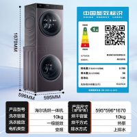 海尔10KG洗烘套装06叠黛和美 晶彩触控 超薄一体机滚筒洗衣机+热泵式干衣机组合 H9 B1006SC 筒自洁