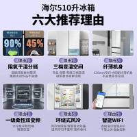 [元旦必抢]Haier/海尔BCD-510WGHFD5DGQU1法式多门一级黑金净化风冷三档变温