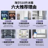 Haier/海尔BCD-510WGHFD5DGQU1法式多门一级黑金净化风冷三档变温