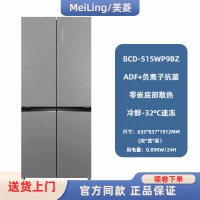 美菱(MELNG)BCD-515WP9BZ(灰)双变频无霜超薄嵌入式菱纱灰十字对开门