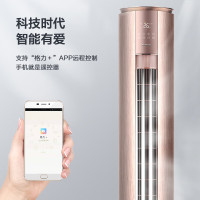 格力(GREE)KFR-72LW/NhDg1BG 3匹 云铂 紫外线除菌 新1级 自清洁 智能 客厅空调立式空调柜机