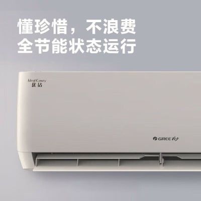 格力(GREE)26GW/FNhAd-B1 优钻1匹变频挂机新一级能效冷暖家用节能经菌自洁 空调