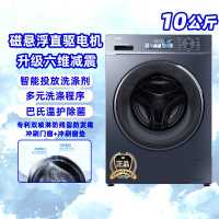 海尔(Haier)滚筒洗衣机全自动 初色系列 直驱变频10公斤大容量EG100BD88PLUS