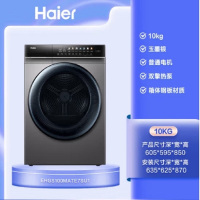 海尔(Haier)烘干机全自动家用10公斤双擎热泵干衣机空气洗空净过滤系统除菌螨 EHGS100MATE7SU1