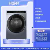 [99必抢]海尔(Haier) 晶彩烘干机家用10公斤热泵干衣机 羊毛柔烘 除菌净螨 EHG100MATE59