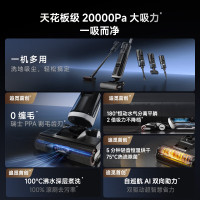 追觅H30 Ultra Mix旋锋版洗拖一体无线智能家用拖地机手持吸尘器洗地机[一机多用 180°平躺 5min烘干]
