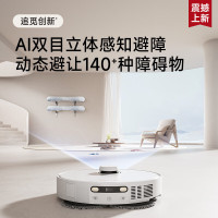 [元旦必抢]追觅S30ProUltra水箱版 扫地机器人洗拖扫拖洗烘一体自动清洗全自动基站自清洁智能家用