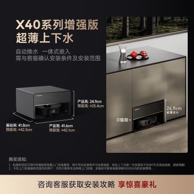 追觅扫地机器人 X40 Pro 增强版 超薄版