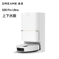 追觅扫地机器人S30 Pro Ultra 上下水版