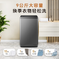 [99必抢]海信(Hisense)HB90DC30 波轮洗衣机全自动 9公斤小型家用租房宿舍洗衣机 金属机身一级能效