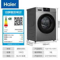 [官方直发]海尔10KG滚筒洗衣机全自动家用超薄变频巴氏除菌六维减震1.1高洗净比+冲浪洗XQG100-606H