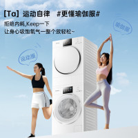 松下(Panasonic)白月光4.0丨家用全自动10KG滚筒洗烘套装 N531D+N531DR