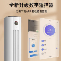 长虹大3匹新二级 变频熊猫懒三代柜式客厅空调KFR-72LW/ZDTTW3+R2 大3匹 二级能效 大3匹 二级能效