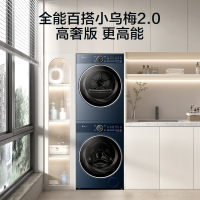 小天鹅小乌梅2.0高奢版 洗烘套装纯平全嵌 超微净泡 双净除毛 智能投放 国际羊毛绿标TG10DE60+TH10VE60