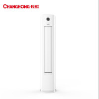 长虹(CHANGHONG)大3匹超一级超省电熊猫懒变频冷暖空调立式 空调柜机KFR-72LW/ZDXSW1+RA