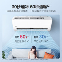 美的(Midea)空调挂机制冷王1.5匹p变频冷暖新一级智能壁挂式客厅卧室节能省电KFR-35GW/N8XA1P