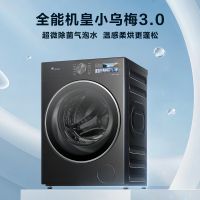 小天鹅(LittleSwan)滚筒洗衣机全自动家用带烘干洗烘一体[全能机皇小乌梅3.0]纯平全嵌TD10DE40