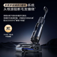 [元旦秒抢]添可洗地机躺平0缠毛吸拖一体芙万Stretch Box全自动智能扫拖洗拖地一体机自动清洗拖地机