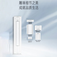美的智行三代 新一级能效变频冷暖 立柜式 智控温 自清洁KFR-51LW/BDN8Y-YC301(1)A