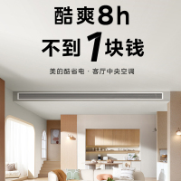 美的中央空调酷省电全直流变频4匹风管机一拖一家用客厅智能美的家用中央空调KFR-90T2W/B3-KS(1)