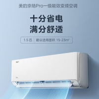 美的(Midea)KFR-35GW/MJD2-1京皓Pro 1.5匹挂机 一键酷省电 循环风量升级