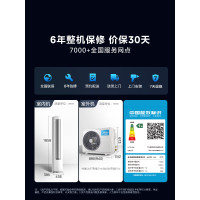 美的空调 3匹 酷省电Ultra 一级能效 客厅空调立式柜机KFR-72LW/N8KS1-1U