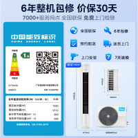 美的空调柜机 3匹冷静星 新一级能效变频冷暖一键酷省电 客厅立式空调 KFR-72LW/PH2