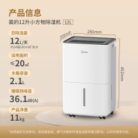 美的(Midea)除湿机 家用轻音小型抽湿机12升干衣回南天吸湿器CF12BD/N7-DO
