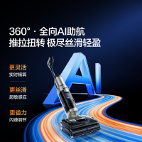 [元旦秒抢]添可智能洗地机净顽渍安静洗0缠毛躺平吸拖洗一体机极客蒸汽版家用躺平拖地扫地一体机自动清洗
