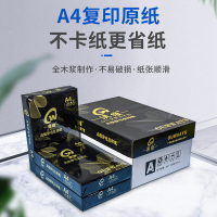 澳维黑色OURWAYS静电70G 80G复印纸A3 A4 A5